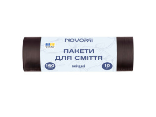 Пакет для мусора Novomi прочный черный 160 л 28 мкм 10 шт/рул (16 рул/ящ)