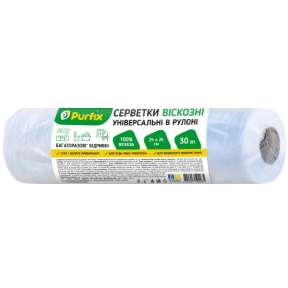 Салфетка вискозная универсальная Purfix белая в рулоне 25х25 см 30 шт/рул (96 рул/ящ)