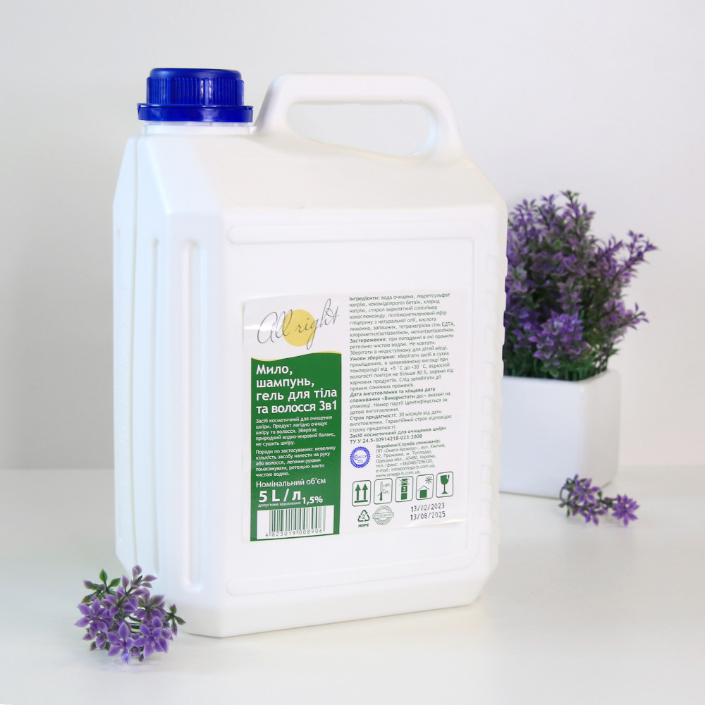 Мыло, шампунь, гель для душа All right 3в1 5 л (4 шт/ящ)