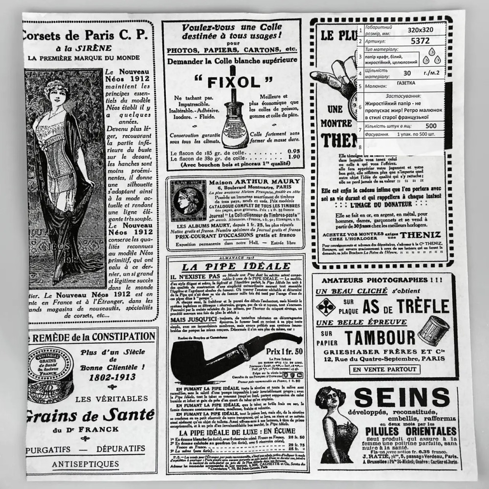 Бумага упаковочная листовая черно-белая с рисунком Газетка 32х32 см 30 г/м2 500 листов/уп