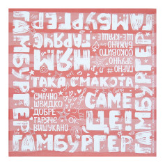 Бумага упаковочная листовая красная с рисунком Гамбургер 32х32 см 30 г/м2 500 листов/уп