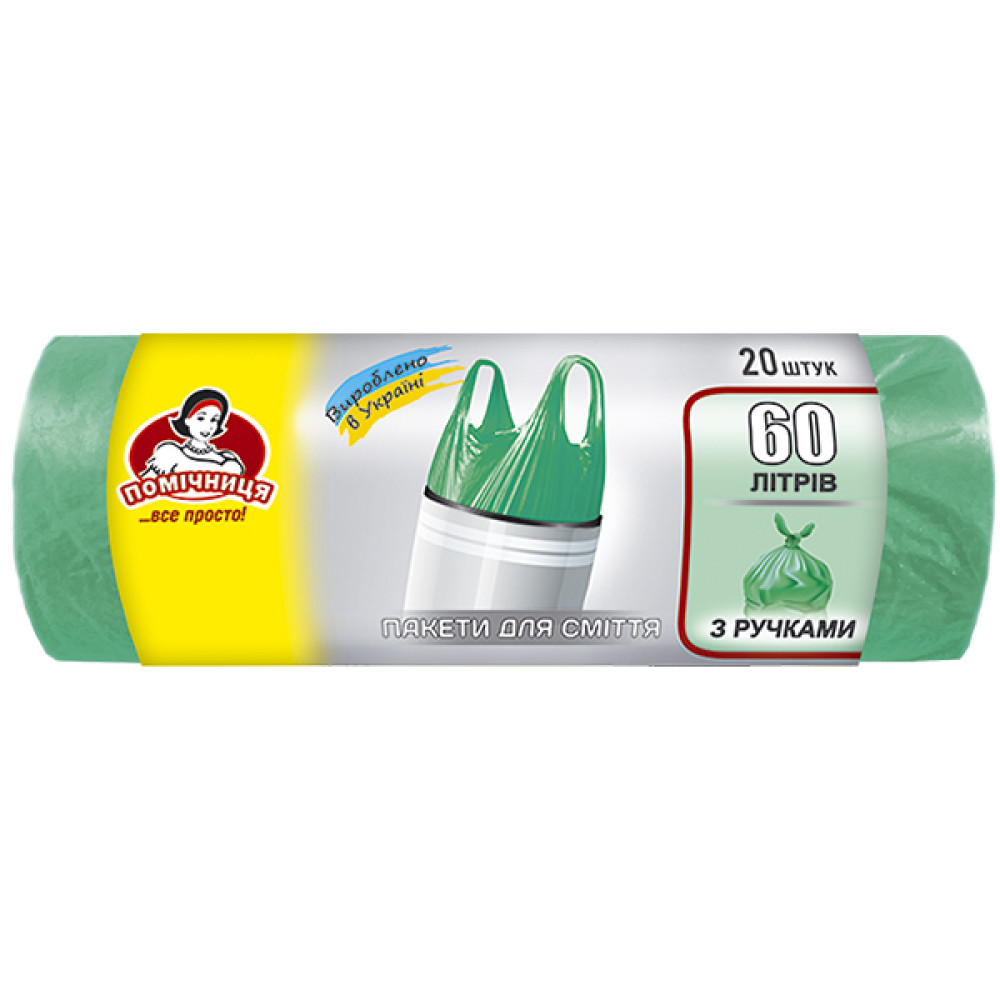 Пакет для мусора Помічниця зеленый с ручками 60 л 20 шт/рул (50 рул/ящ)