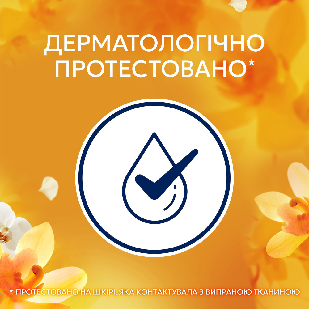 Кондиционер для белья Lenor Золотая орхидея и ваниль 1,239 л