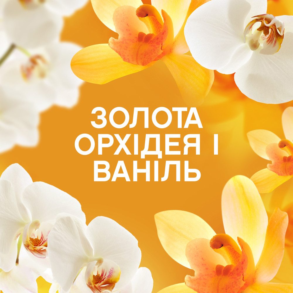 Кондиционер для белья Lenor Золотая орхидея и ваниль 1,239 л