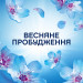 Кондиционер для белья Lenor Весеннее пробуждение в гранулах 195 г (6 шт/ящ)