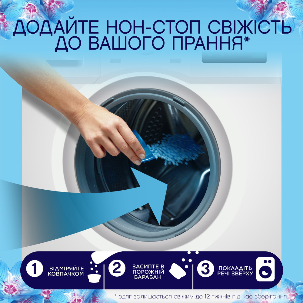 Кондиционер для белья Lenor Весеннее пробуждение в гранулах 195 г (6 шт/ящ)