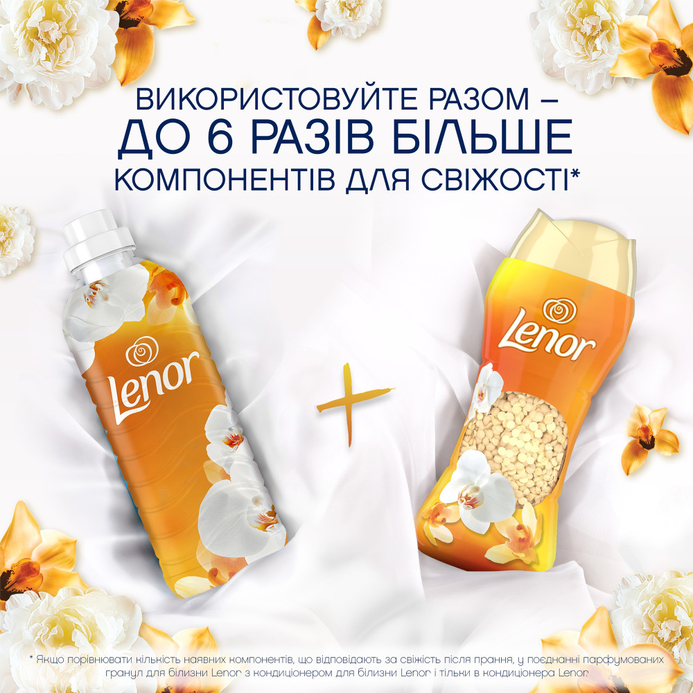 Кондиционер для белья Lenor Золотая орхидея и ваниль в гранулах 195 г (6 шт/ящ)