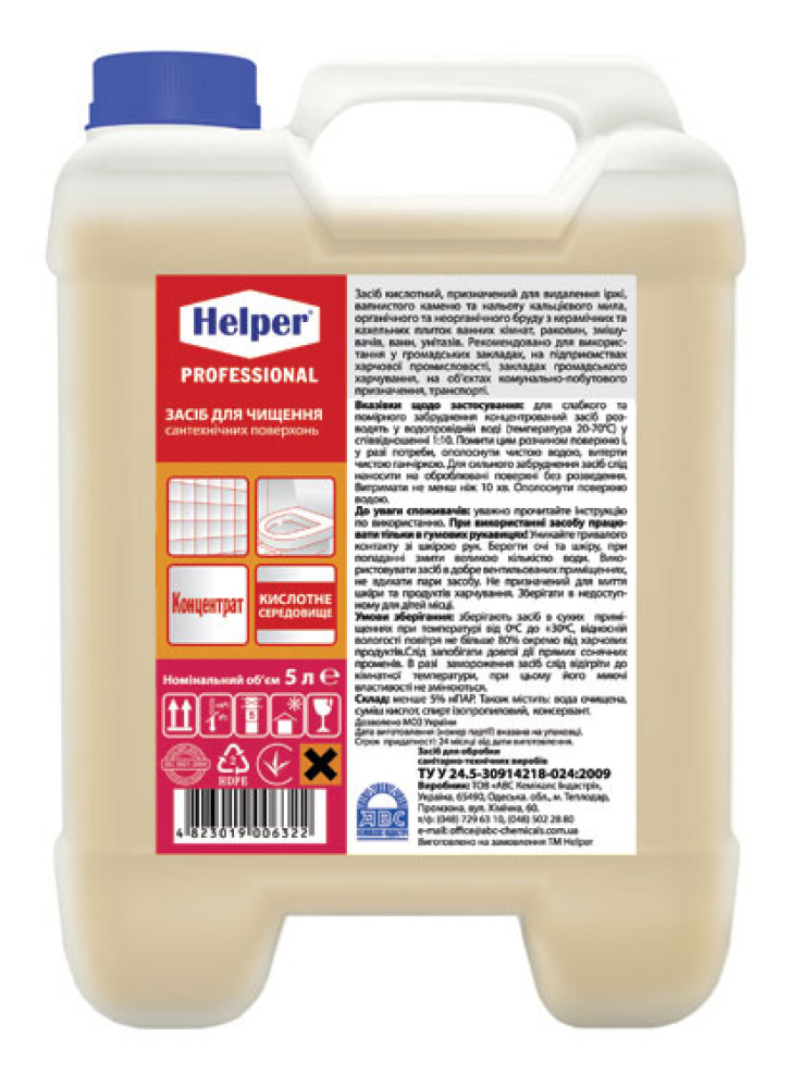Helper pro. Средство для мойки масляных загрязнений а 10. Моющее средство для поверхностей. Моющее средство для профессиональной посудомоечной машины. Professional средство для очистки.