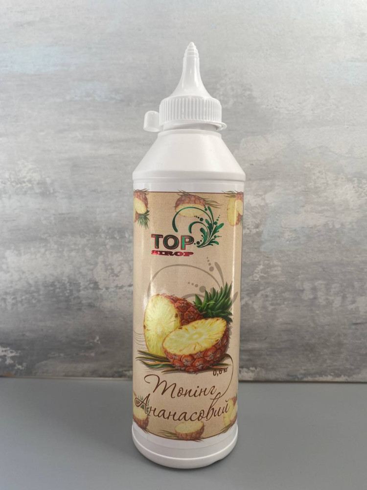 Топпинг Top Sirop Ананас 600 г (12 шт/ящ)