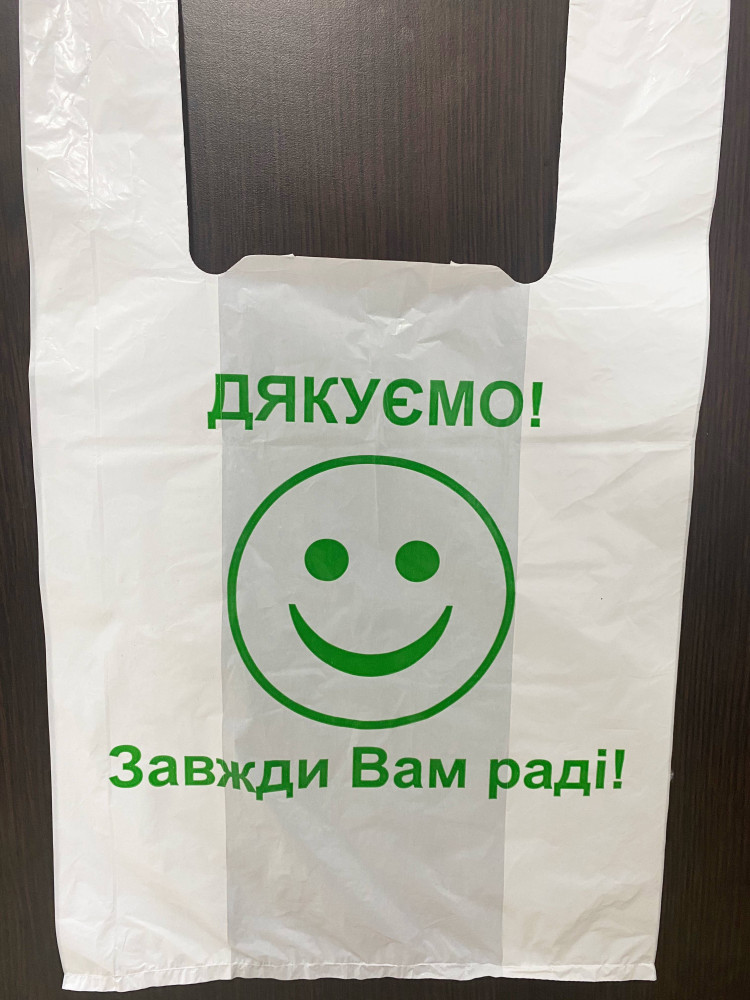 Пакет майка полиэтиленовый белый с рисунком Смайл 300х500 мм 17 мкм 100 шт/уп (20 уп/ящ)