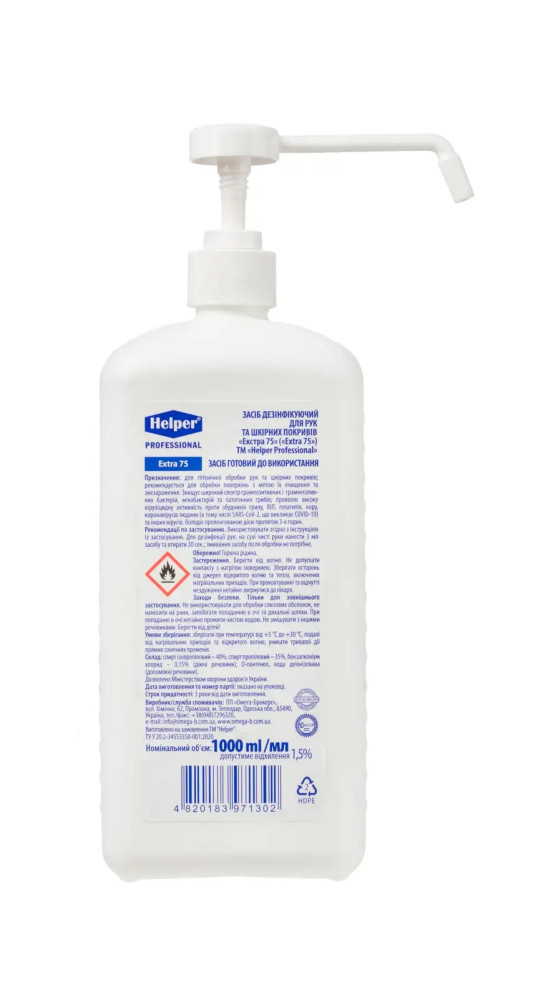  Helper Professional Extra 75 с дозатором 1 л (10 шт/ящ)