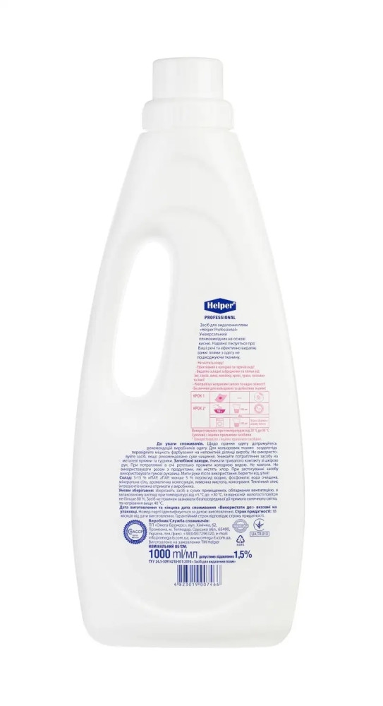 Пятновыводитель Helper Professional OXY 1 л (12 шт/ящ)